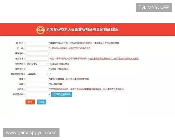 最新消息PG电子官网入口注册渠道正式开启，确保玩家安全顺畅体验