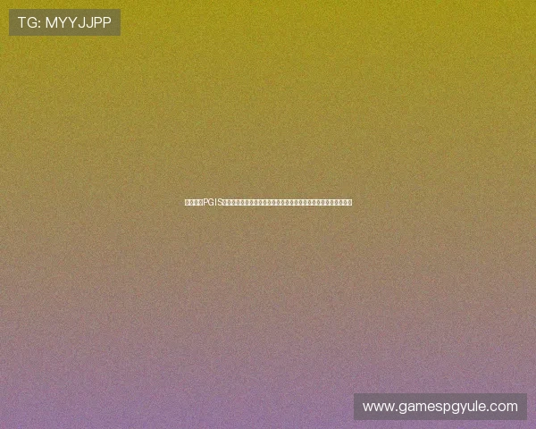 深入探讨PGIS贴吧中的游戏攻略与技巧分享,助力玩家提升游戏水平与战斗策略